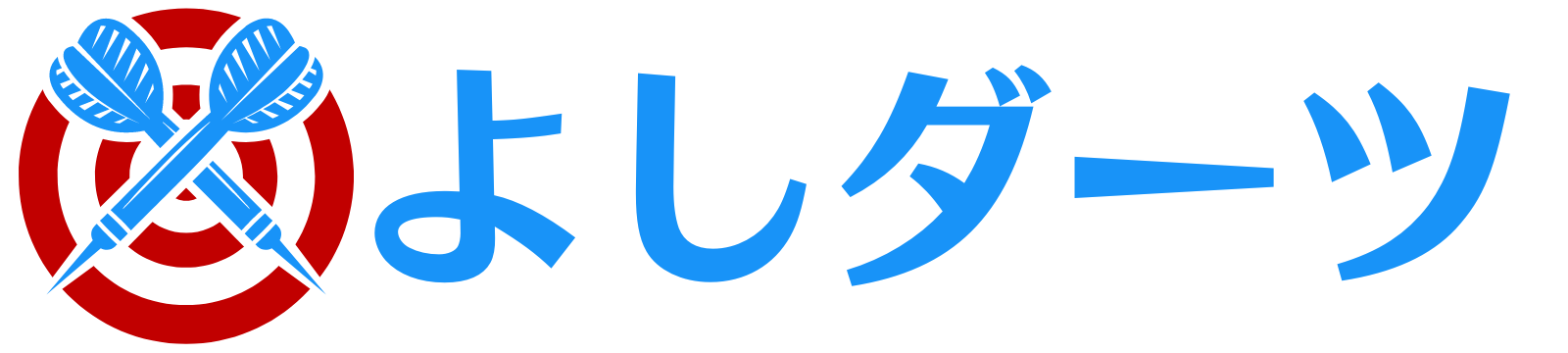 よしダーツ